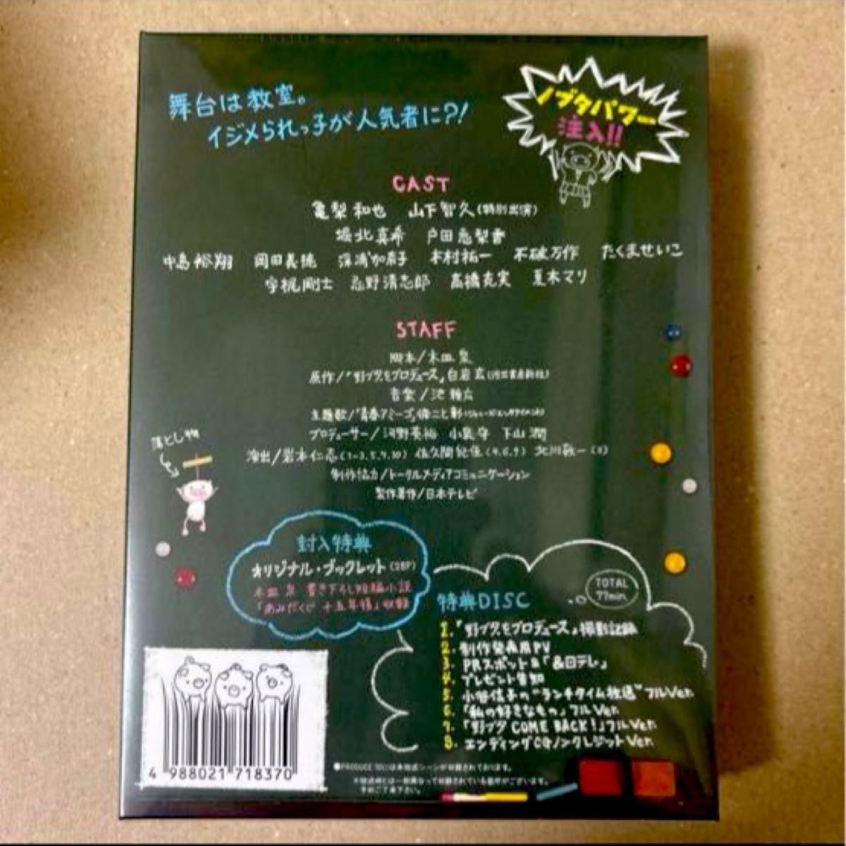 【値下げ!】【新品】野ブタ。 をプロデュース Blu-ray BOX 亀梨和也/山下智久/堀北真希 特典ディスク付3枚組 【値下げ!】【新品】野ブタ。 をプロデュース Blu-ray BOX 亀梨和也/山下智久/堀北真希 特典ディスク付3枚組
