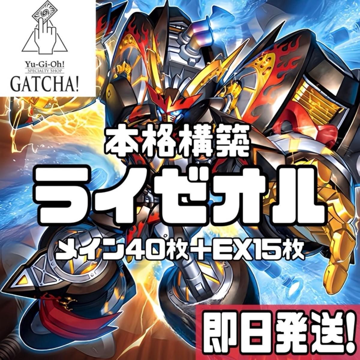 即日発送 ライゼオル デッキ 遊戯王 デッドネーダー ソード 即日発送 ライゼオル デッキ 遊戯王 デッドネーダー ソード