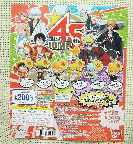 J-STARS 45th ANNIVERSARY スイング 前編 週刊少年ジャンプ 45周年記念 バンダイ カプセル自販機用 台紙 インスト ベンダー用 新品 即決_画像1