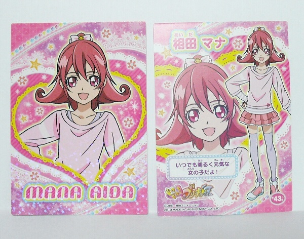 ドキドキ プリキュア キラキラトレーディングコレクション2 より 43 相田マナ 私服 エンスカイ プリキュアシリーズ 売買されたオークション情報 Yahooの商品情報をアーカイブ公開 オークファン Aucfan Com ドキドキ プリキュア キラキラトレーディングコレクション2 より 43 相田マナ 私服 エンスカイ プリキュアシリーズ 売買されたオークション情報 Yahooの商品情報をアーカイブ公開 オークファン Aucfan Com
