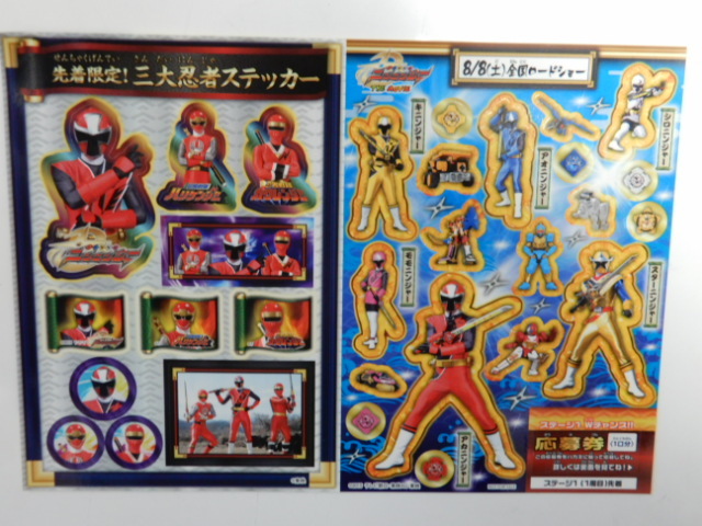 ヤフオク 非売品 レア スーパー戦隊 三大忍者ステッカー ヤフオク 非売品 レア スーパー戦隊 三大忍者ステッカー