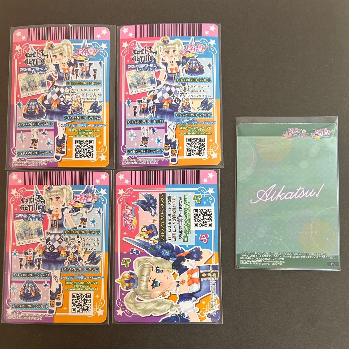アイカツ ナイトメアカプリコーン コーデ 藤堂ユリカ アイカツ アイカツ ナイトメアカプリコーン コーデ 藤堂ユリカ アイカツ