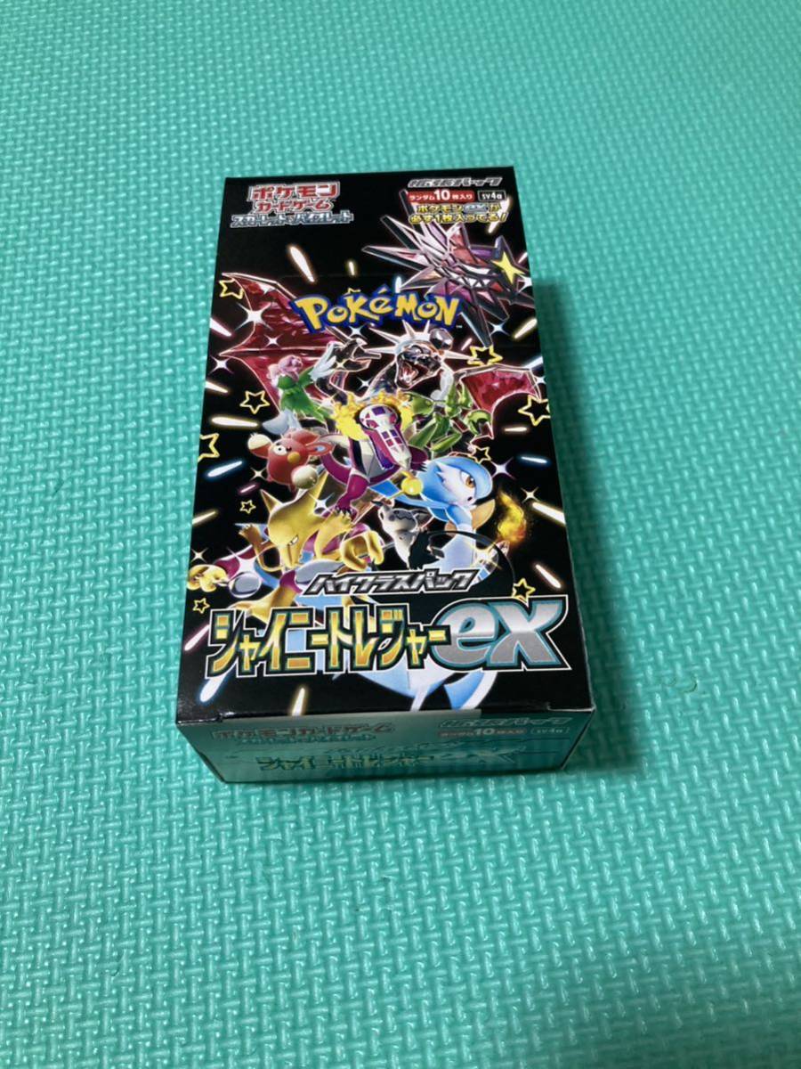 ポケモンカード スカーレット＆バイオレット 強化拡張パック シャイニートレジャーBOX 送料無料