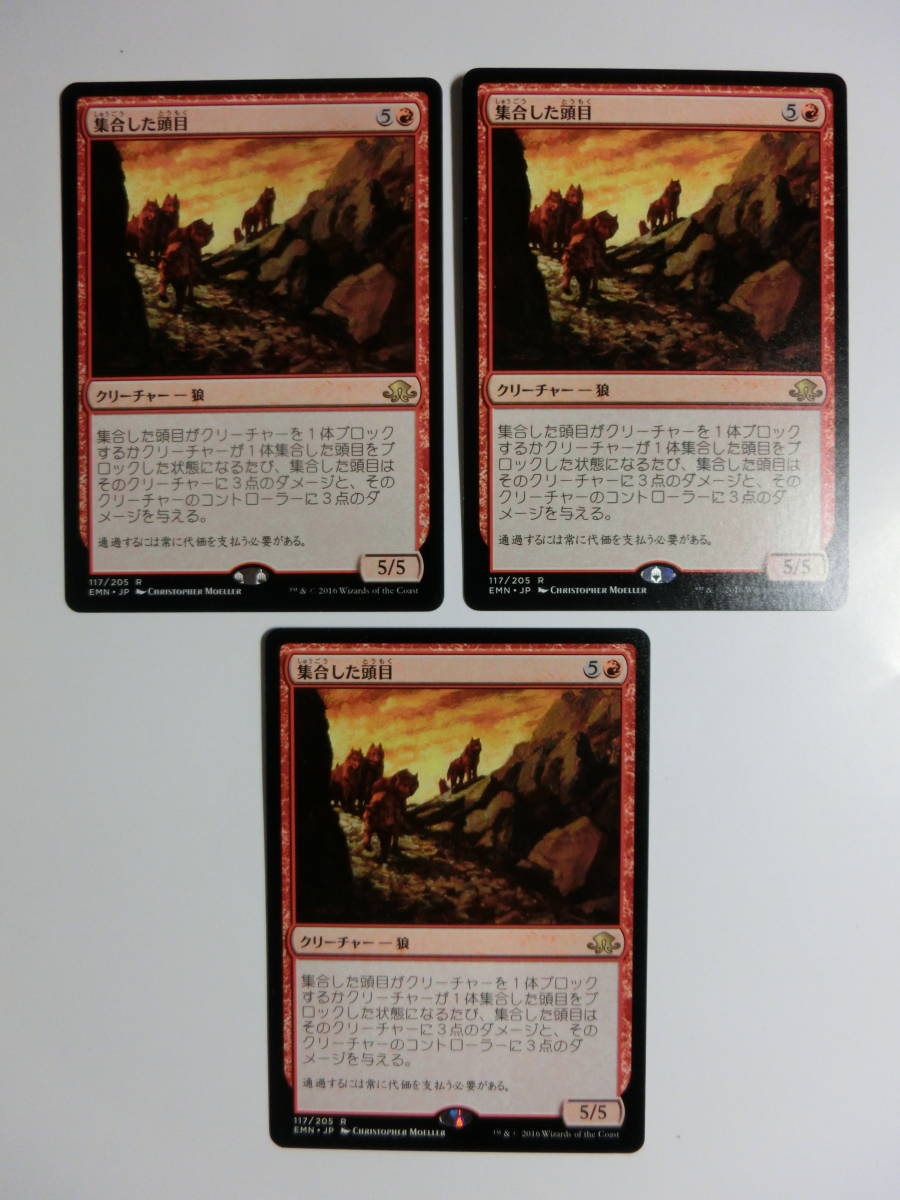 【MTG】集合した頭目　日本語3枚セット　異界月　EMN　レア_画像1