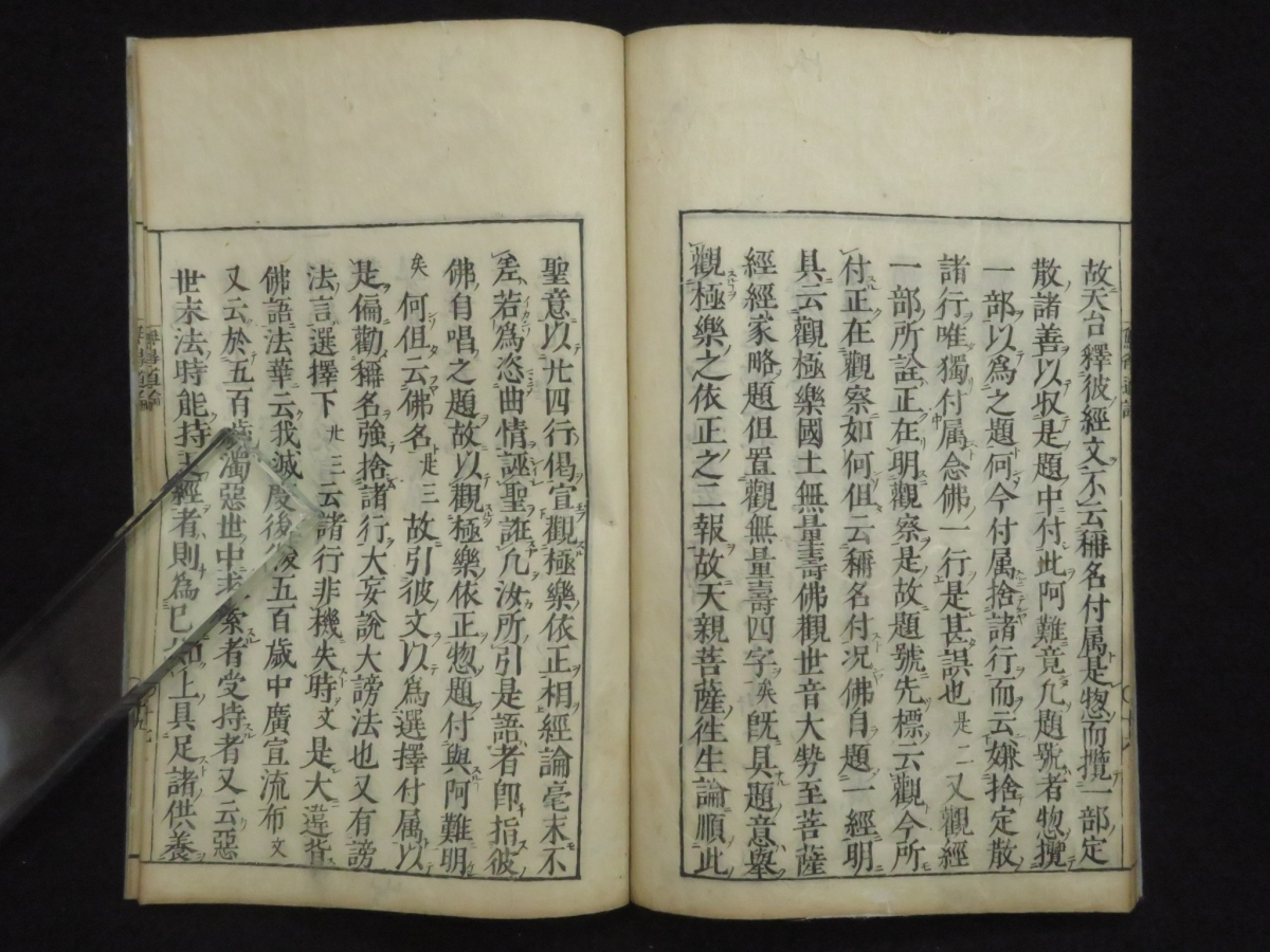 日蓮宗 和本20『無得道論』日遠 仏教 日蓮聖人 古書 経典 仏典 日蓮宗 和本20『無得道論』日遠 仏教 日蓮聖人 古書 経典 仏典