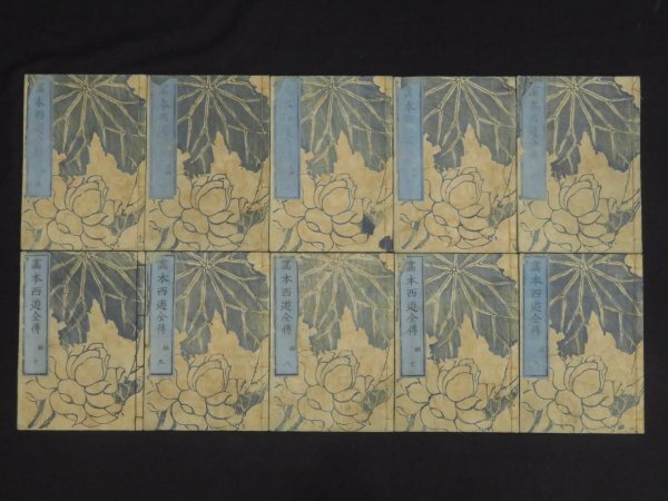 葛飾北斎(戴斗)!【画本西遊全伝◇三編全10冊揃】妖怪 化け物 鬼 葛飾北斎(戴斗)!【画本西遊全伝◇三編全10冊揃】妖怪 化け物 鬼