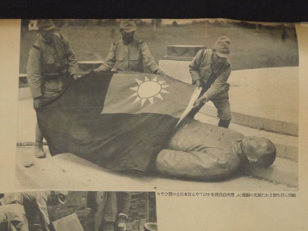 Yahoo!オークション - 戦前 日本軍【支那事変画報/大東亜戦争画 Yahoo!オークション - 戦前 日本軍【支那事変画報/大東亜戦争画