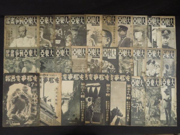 Yahoo!オークション - 戦前 日本軍【支那事変画報/大東亜戦争画 Yahoo!オークション - 戦前 日本軍【支那事変画報/大東亜戦争画