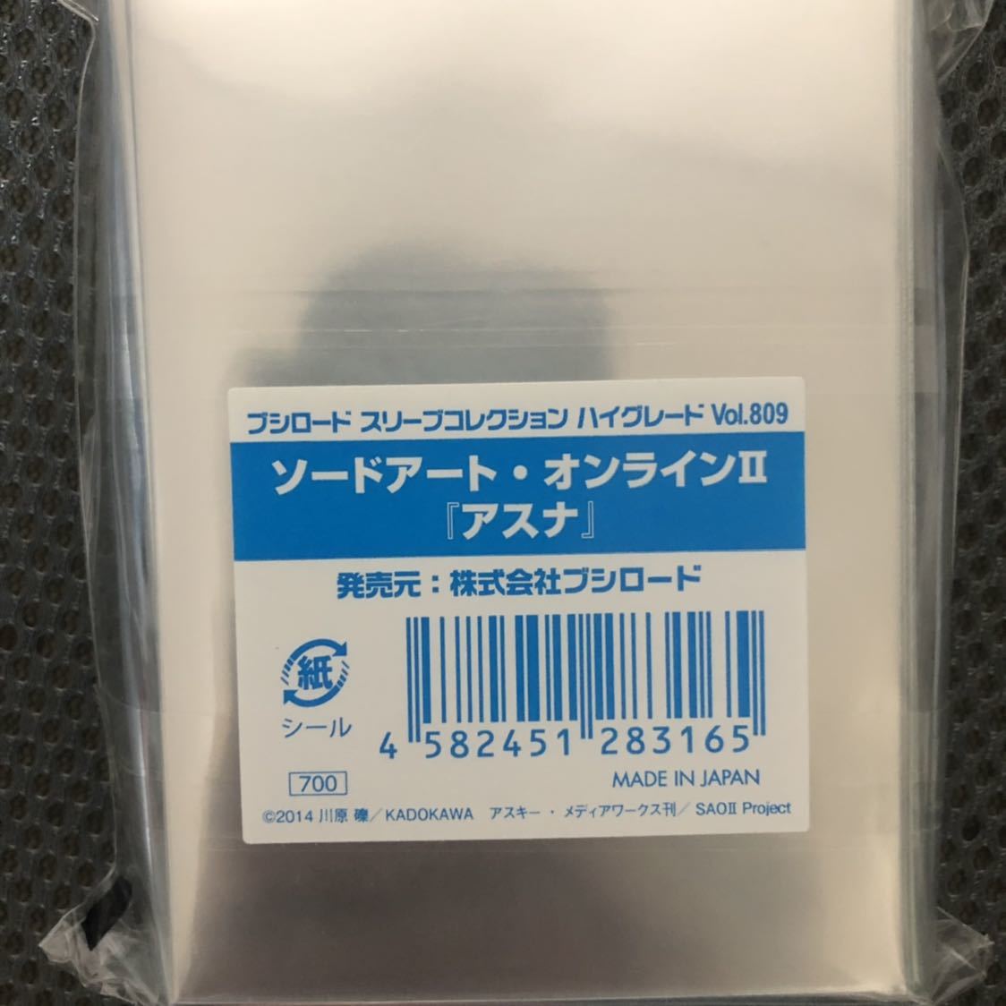 Paypayフリマ Sao ソードアート オンライン アスナ キャラクタースリーブ 未開封品 キャラスリ トレカ スリーブ カードスリーブ C98 Paypayフリマ Sao ソードアート オンライン アスナ キャラクタースリーブ 未開封品 キャラスリ トレカ スリーブ カードスリーブ C98