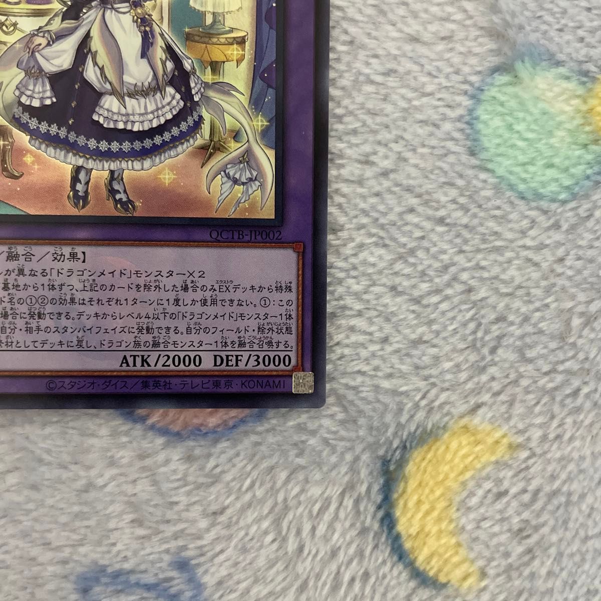 遊戯王 ドラゴンメイド ラティス 25thシク クォーター 遊戯王 ドラゴンメイド ラティス 25thシク クォーター