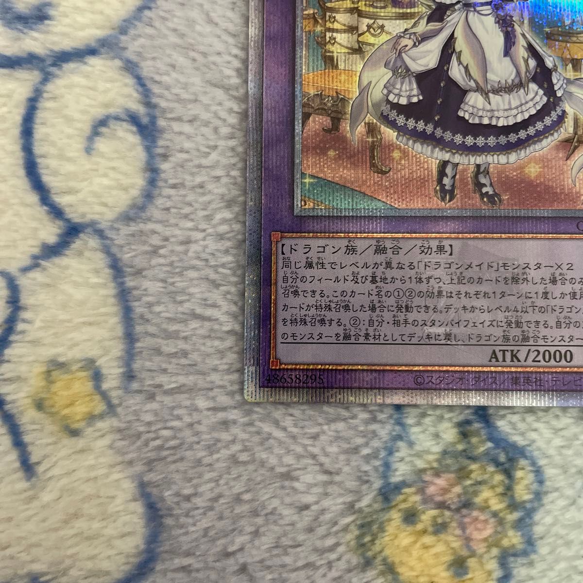 遊戯王 ドラゴンメイド ラティス 25thシク クォーター 遊戯王 ドラゴンメイド ラティス 25thシク クォーター
