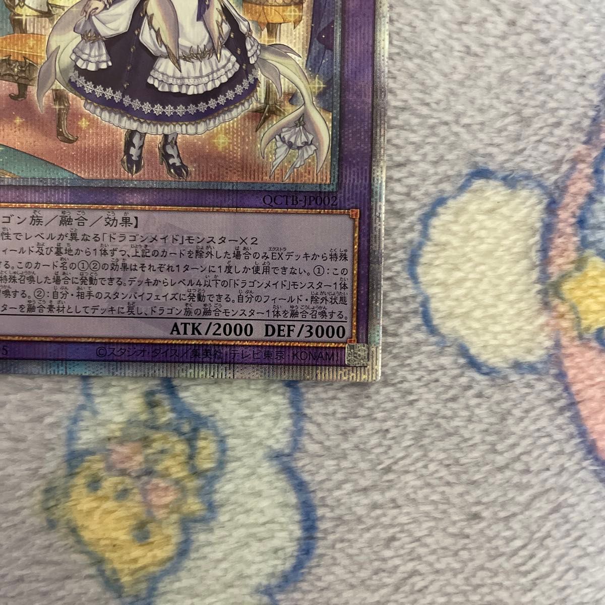 遊戯王 ドラゴンメイド ラティス 25thシク クォーター 遊戯王 ドラゴンメイド ラティス 25thシク クォーター