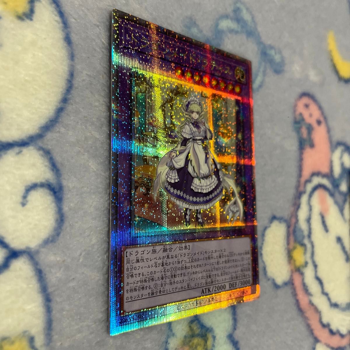 遊戯王 ドラゴンメイド ラティス 25thシク クォーター 遊戯王 ドラゴンメイド ラティス 25thシク クォーター