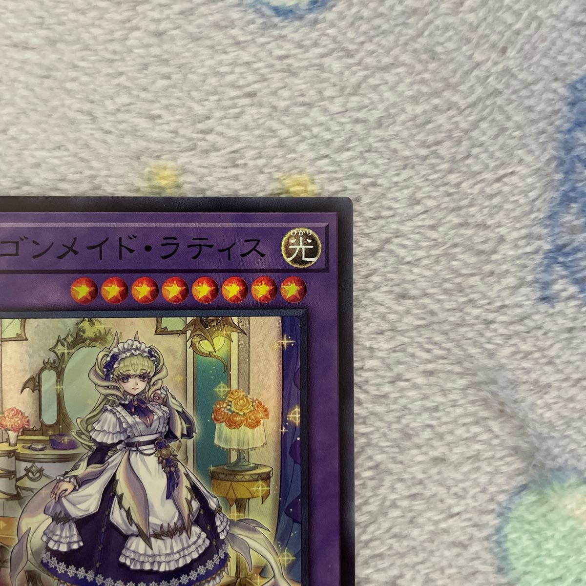 遊戯王 ドラゴンメイド ラティス 25thシク クォーター 遊戯王 ドラゴンメイド ラティス 25thシク クォーター