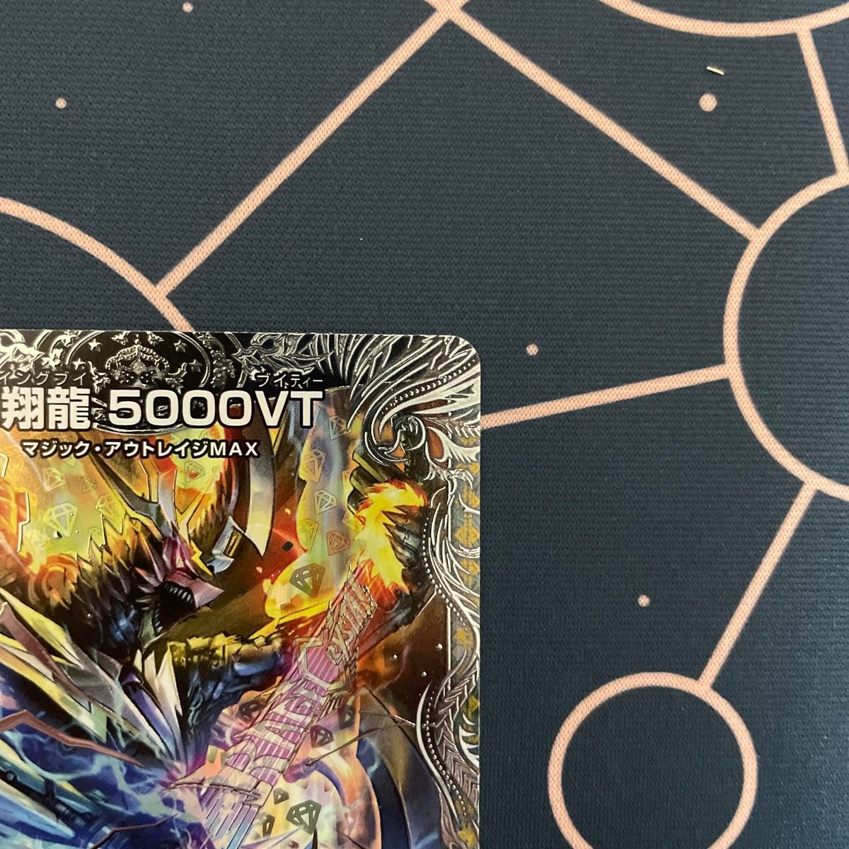 デュエマ デュエルマスターズ ・飛翔龍5000VT フライングブイ 銀 デュエマ デュエルマスターズ ・飛翔龍5000VT フライングブイ 銀