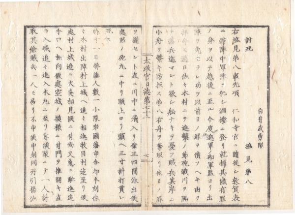 綏撫