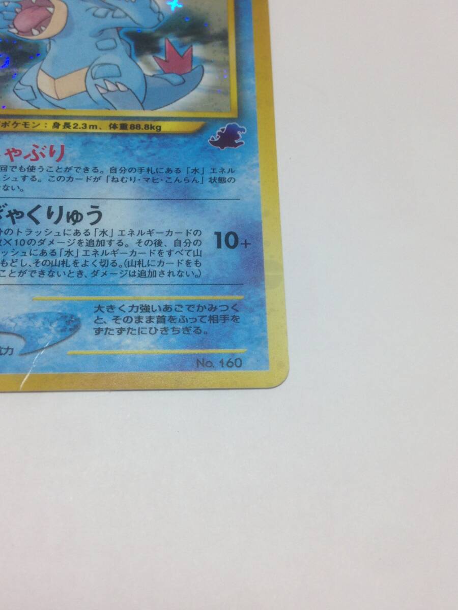 ポケモンカード オーダイル LV.69 旧裏 旧裏面 ポケカ HP120 ど ポケモンカード オーダイル LV.69 旧裏 旧裏面 ポケカ HP120 ど