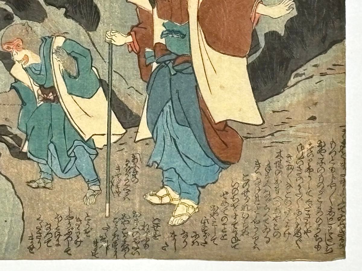 「高野山麓 鏡石の図」浮世絵 木版刷り 1枚|死絵 弘法大師 錦絵 江戸時代 高野山麓 鏡石の図」浮世絵 木版刷り 1枚|死絵 弘法大師 錦絵