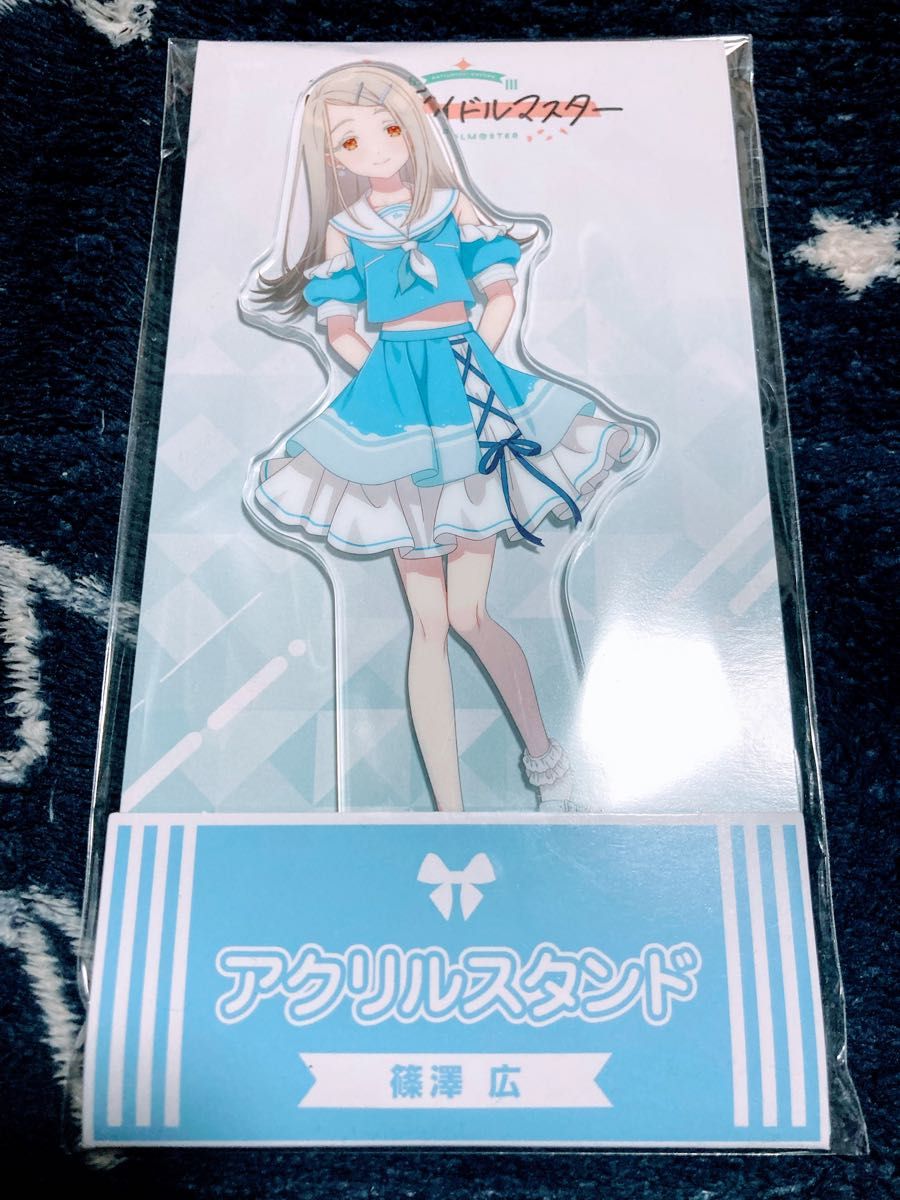 新品未開封 学園アイドルマスター 篠澤広 アクリルスタンド 新品未開封 学園アイドルマスター 篠澤広 アクリルスタンド