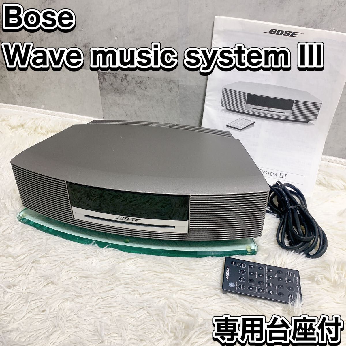 Bose Wave music system III パーソナルオーディオシステム Bose Wave music system III パーソナルオーディオシステム