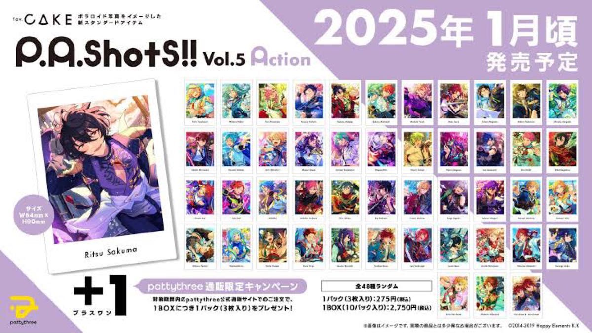 あんスタ ぱしゃっつ 5 Action ボックス|Yahoo!フリマ(旧 あんスタ ぱしゃっつ 5 Action ボックス|Yahoo!フリマ(旧