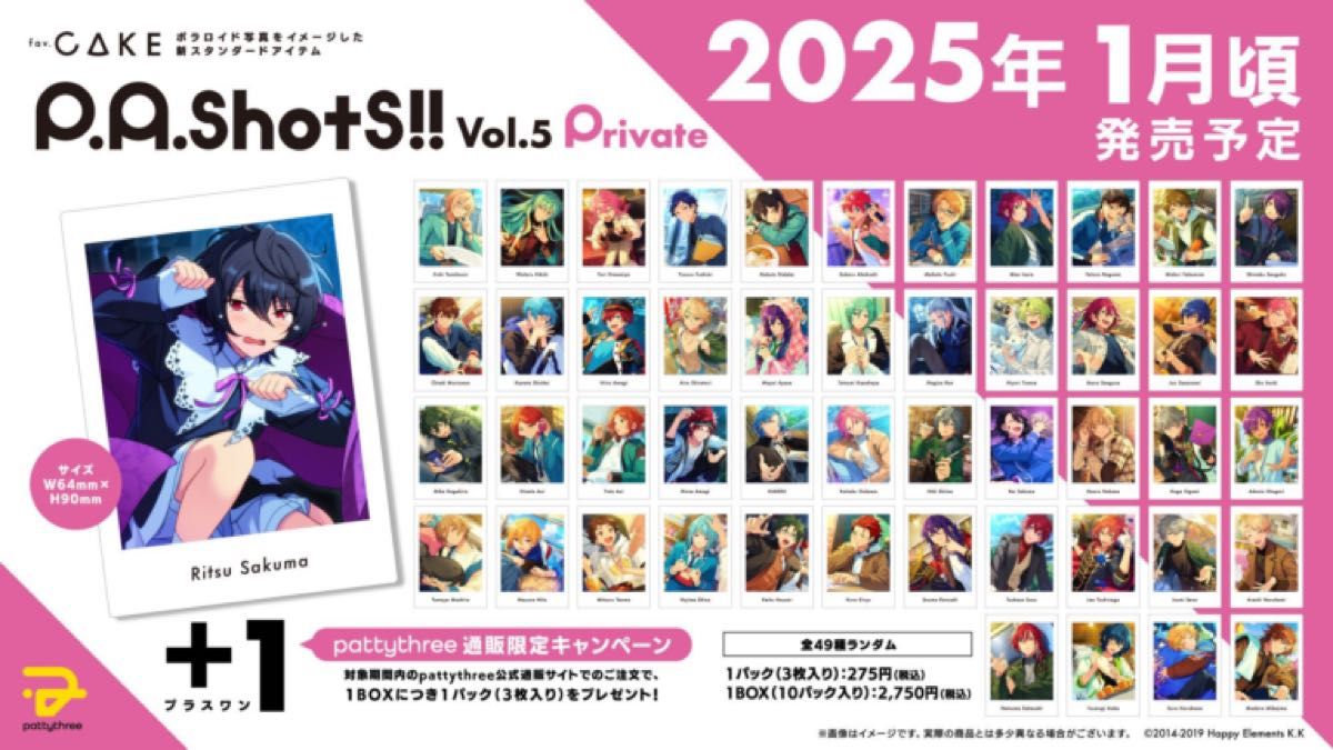 あんスタ ぱしゃっつ 5 Private|Yahoo!フリマ(旧PayPayフリマ) あんスタ ぱしゃっつ 5 Private|Yahoo!フリマ(旧PayPayフリマ)