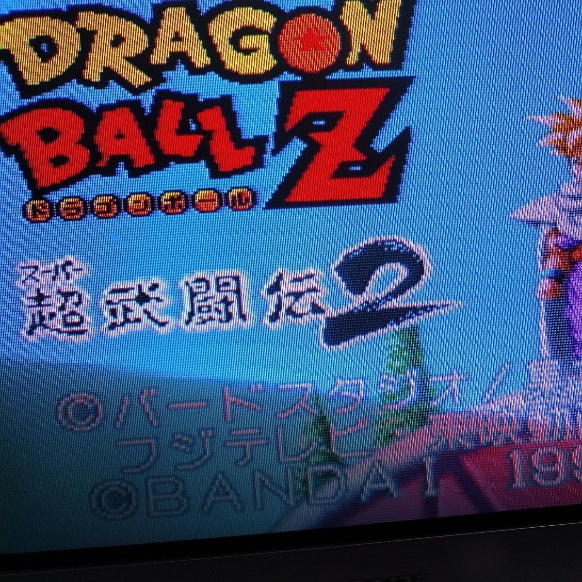 ドラゴンボールZ 超武闘伝2|Yahoo!フリマ(旧PayPayフリマ) ドラゴンボールZ 超武闘伝2|Yahoo!フリマ(旧PayPayフリマ)