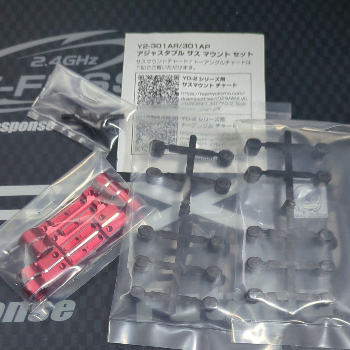 ヨコモ YOKOMO Y2-301ARA YD-2用 アルミ製 アジャスタブル サス ヨコモ YOKOMO Y2-301ARA YD-2用 アルミ製 アジャスタブル サス