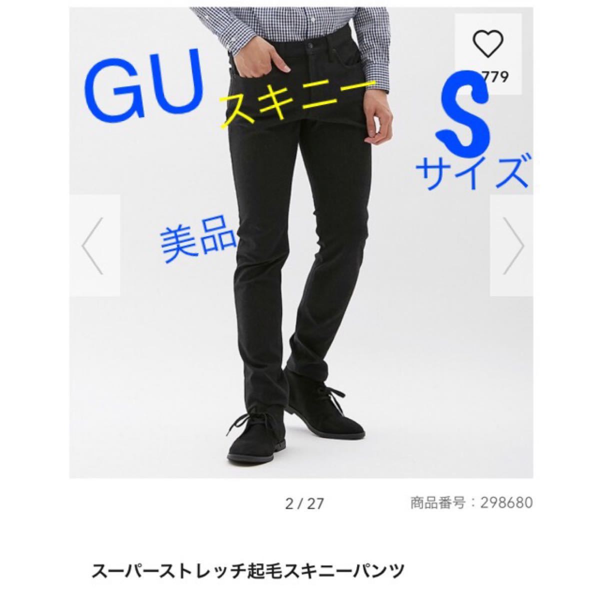 Paypayフリマ 美品 Gu スキニーパンツ 起毛 ダークグレー 送料込み Paypayフリマ 美品 Gu スキニーパンツ 起毛 ダークグレー 送料込み