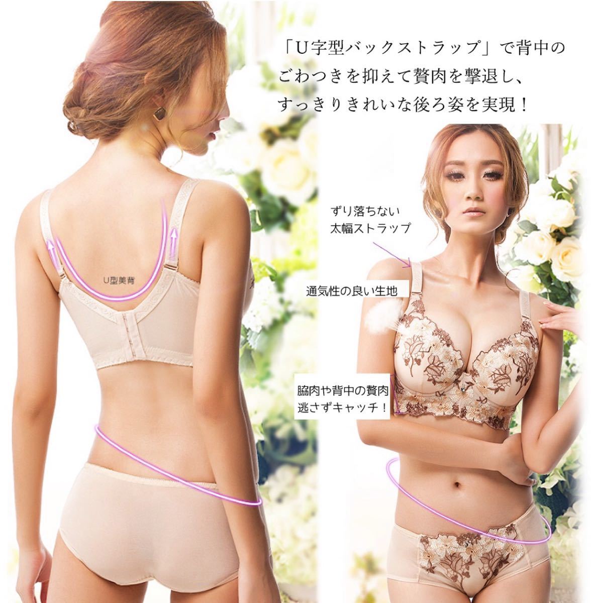 B80 凄盛り ブラジャー セット 美尻 バストアップ 美胸 美尻 B80 凄盛り ブラジャー セット 美尻 バストアップ 美胸 美尻