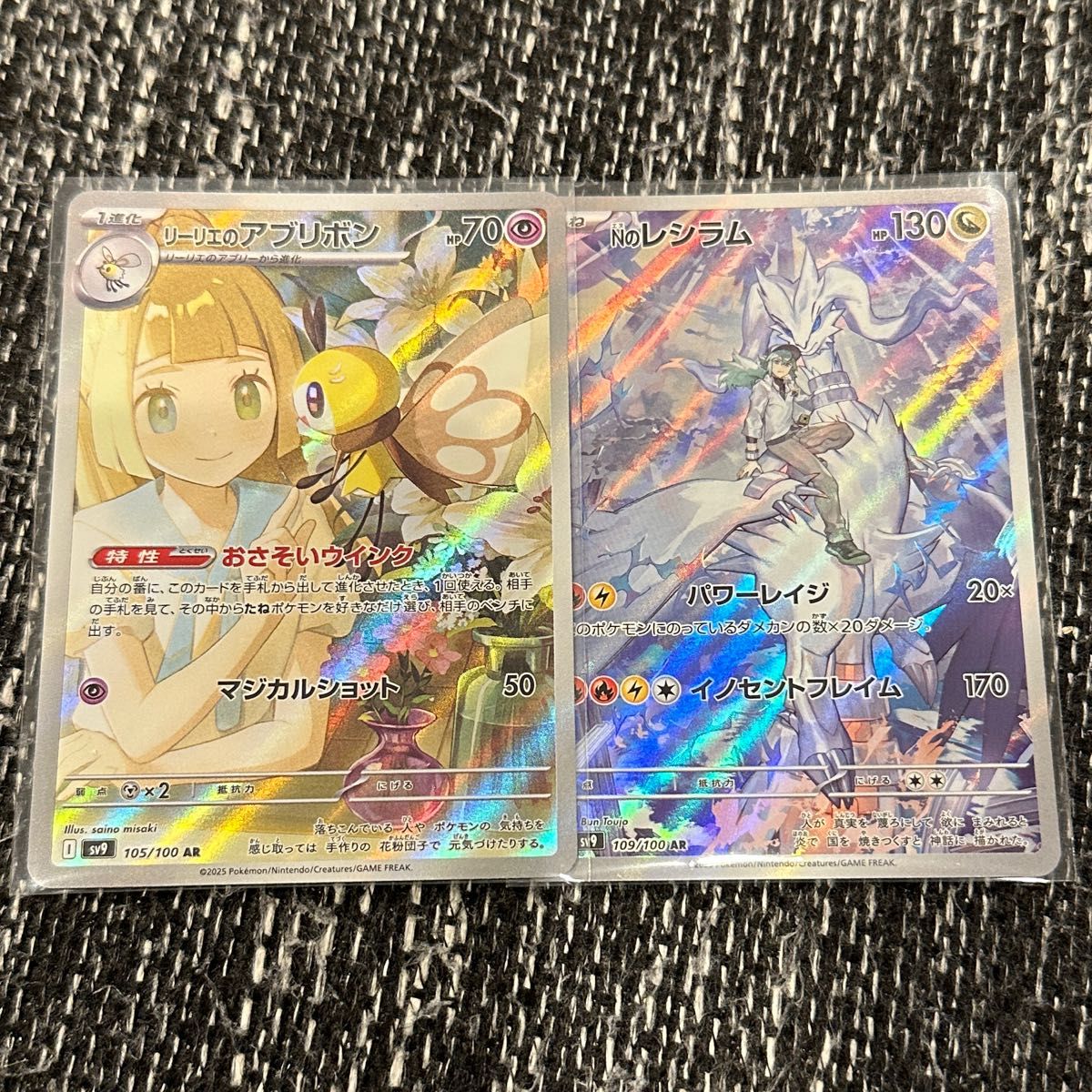 ポケモンカード Nのレシラム リーリエのアブリボン AR 2枚 美品 ポケモンカード Nのレシラム リーリエのアブリボン AR 2枚 美品