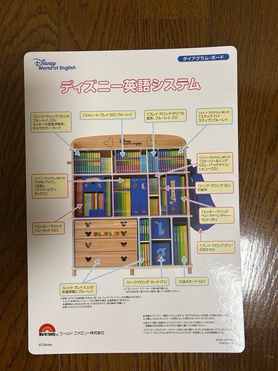 ディズニー 英語 棚 ブックケース bookcase dwe Disney ワールド ディズニー 英語 棚 ブックケース bookcase dwe Disney ワールド