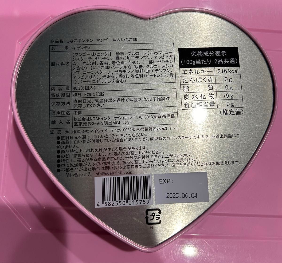 新品未開封 しなこボンボン 原宿 475|Yahoo!フリマ(旧PayPay 新品未開封 しなこボンボン 原宿 475|Yahoo!フリマ(旧PayPay