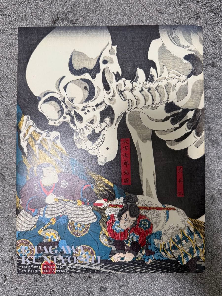 歌川国芳展」公式図録@大阪中之島美術館|Yahoo!フリマ(旧 歌川国芳展」公式図録@大阪中之島美術館|Yahoo!フリマ(旧