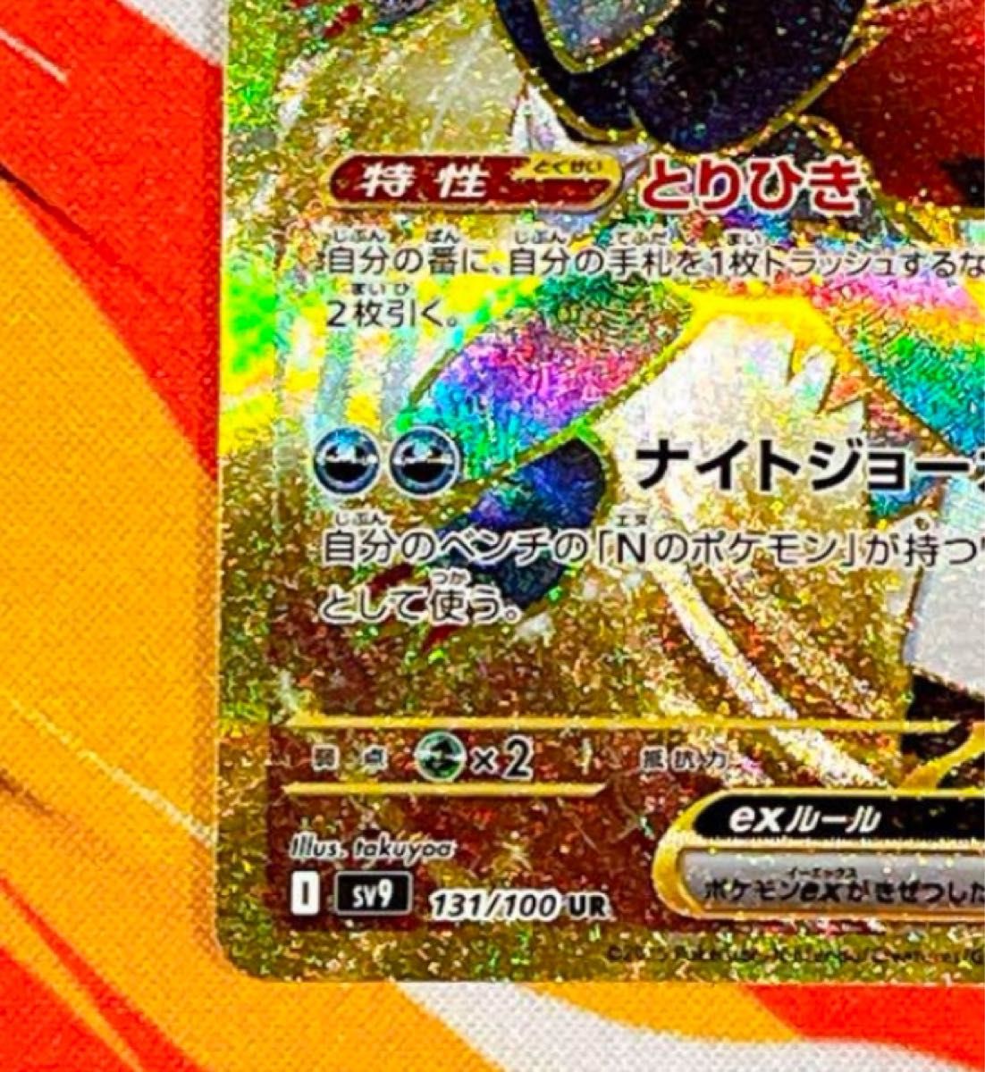 Nのゾロアーク ur 美品 バトルパートナーズ|Yahoo!フリマ(旧 Nのゾロアーク ur 美品 バトルパートナーズ|Yahoo!フリマ(旧