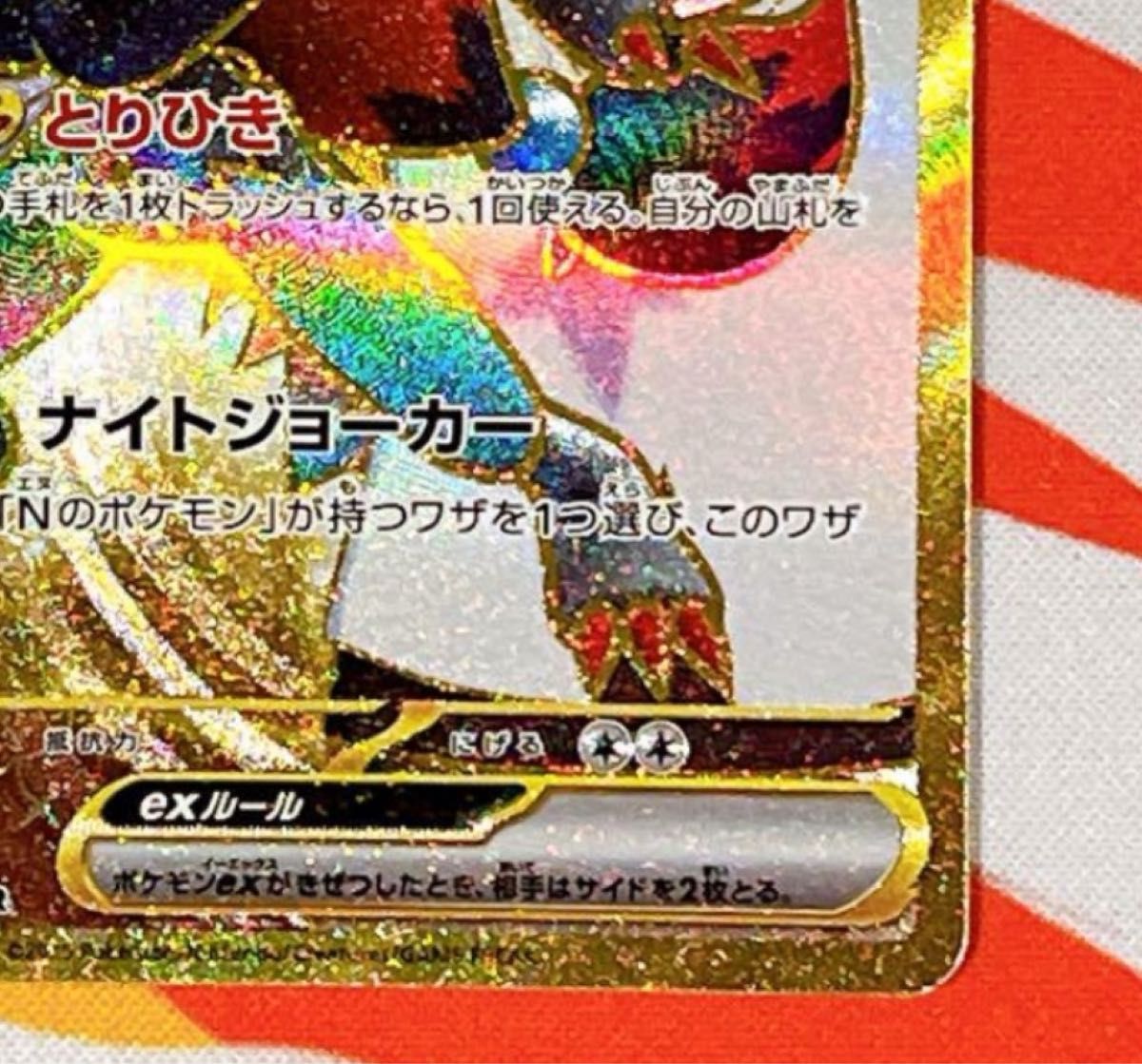 Nのゾロアーク ur 美品 バトルパートナーズ|Yahoo!フリマ(旧 Nのゾロアーク ur 美品 バトルパートナーズ|Yahoo!フリマ(旧