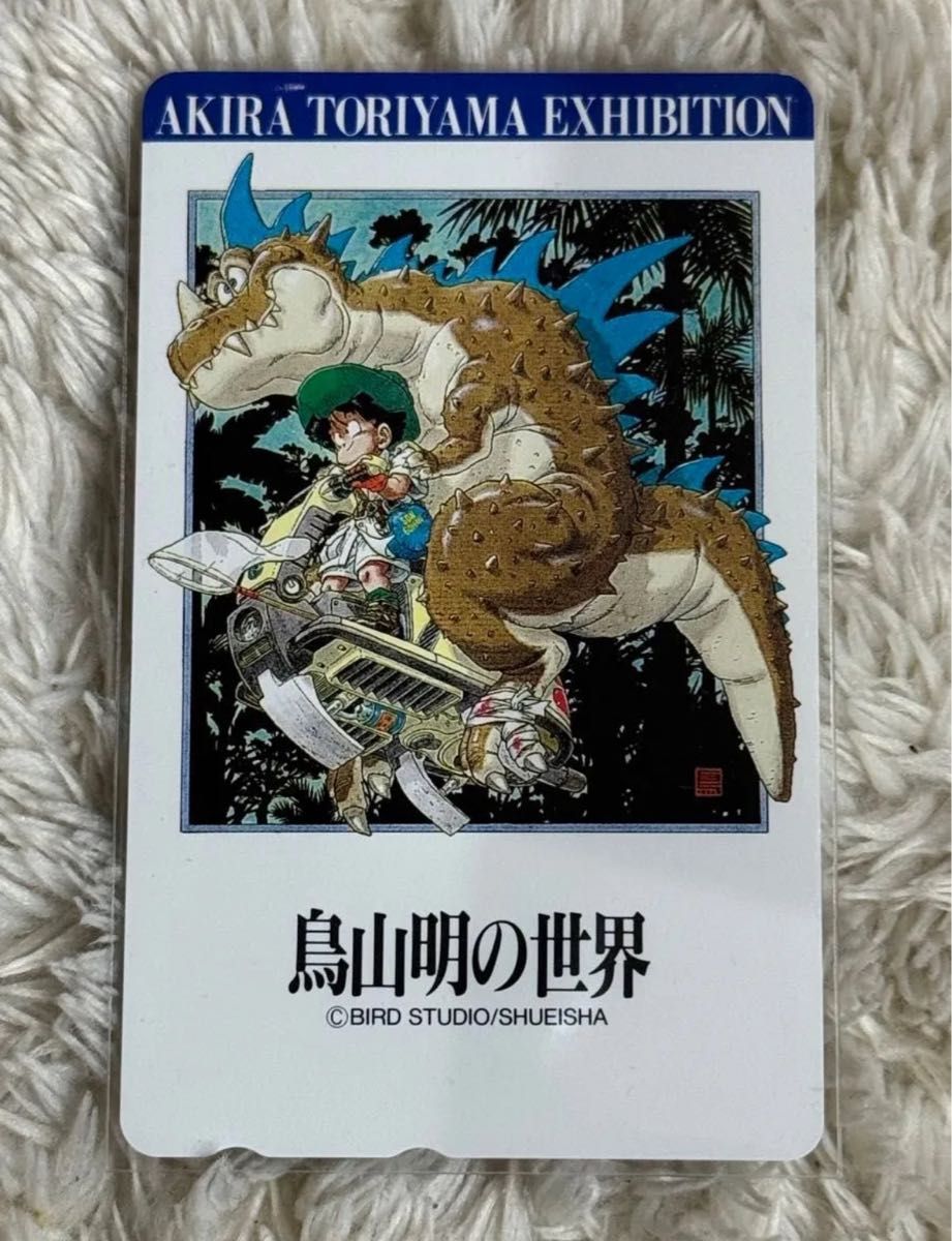 レア テレカ 未使用 鳥山明の世界展1993-1995 ドラゴンボール 孫悟飯 テレホンカード AKIRA TORIYAMA レア テレカ 未使用 鳥山明の世界展1993-1995 ドラゴンボール 孫悟飯 テレホンカード AKIRA TORIYAMA