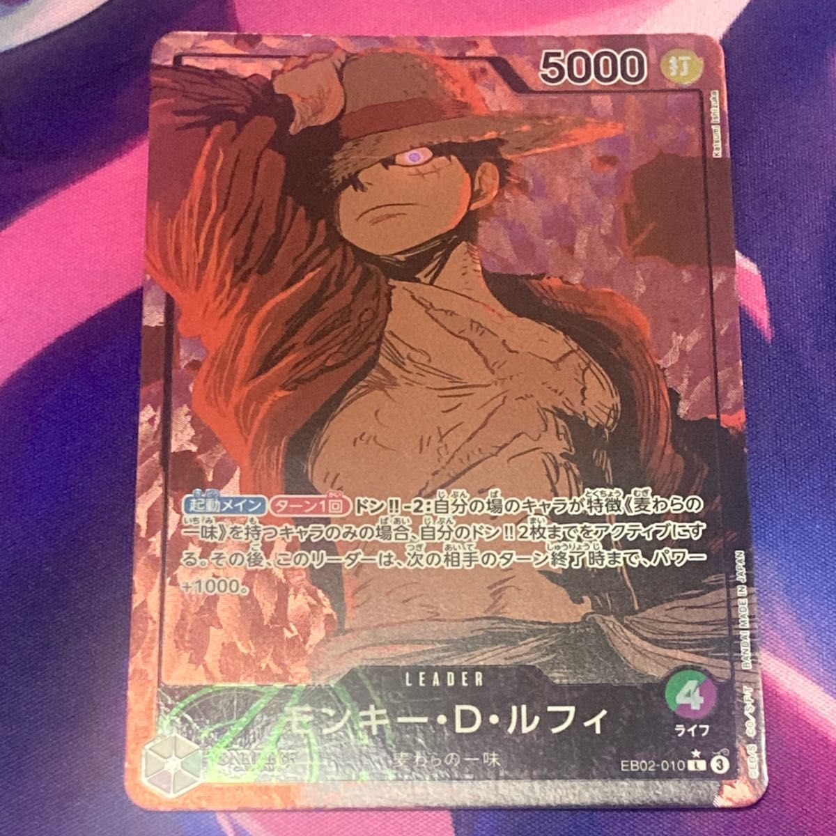 ワンピースカードゲーム 緑紫モンキールフィ リーダーパラレル ワンピースカードゲーム 緑紫モンキールフィ リーダーパラレル