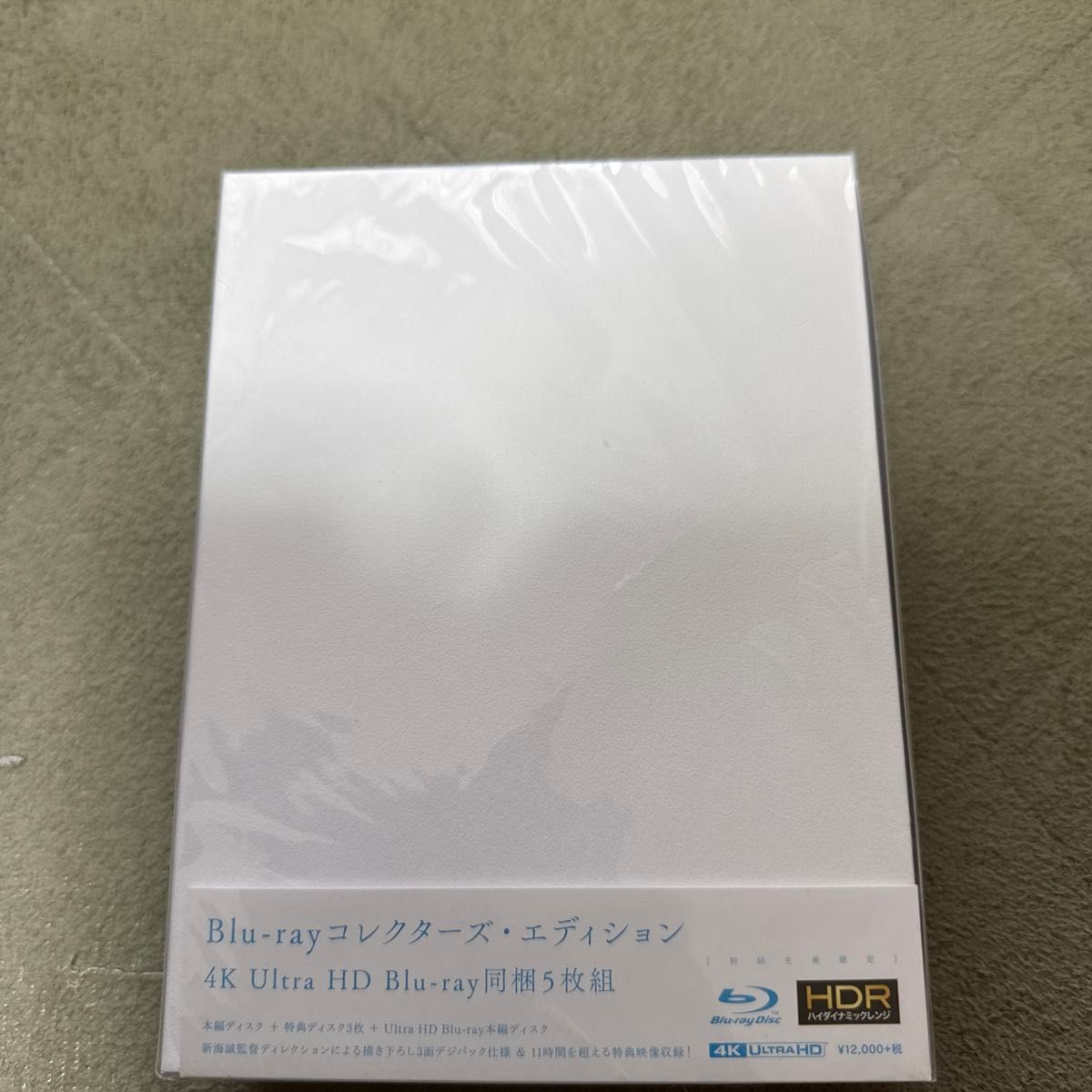 中古品「天気の子」 Blu-rayコレクターズエディション 4K Ultra HD Blu-ray同梱5枚組 【初回生産限定】 中古品「天気の子」 Blu-rayコレクターズエディション 4K Ultra HD Blu-ray同梱5枚組 【初回生産限定】