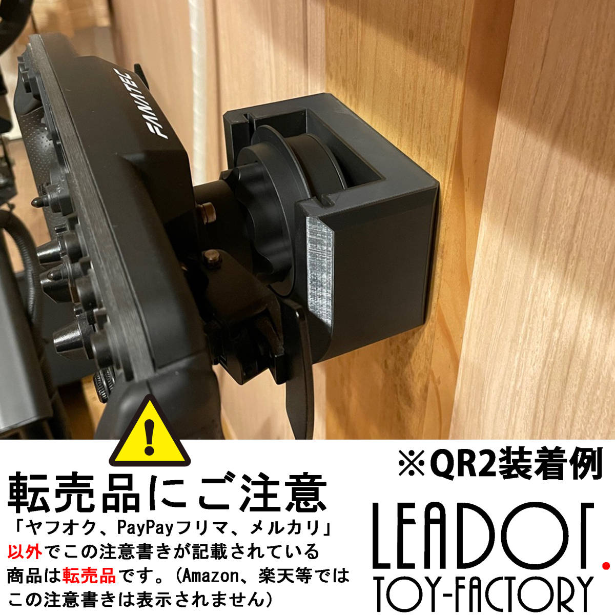【QR2専用/縦横対応】Fanatec QR2 スロットインマウント 3個セット QR2専用/縦横対応】Fanatec QR2 スロットインマウント 3個セット