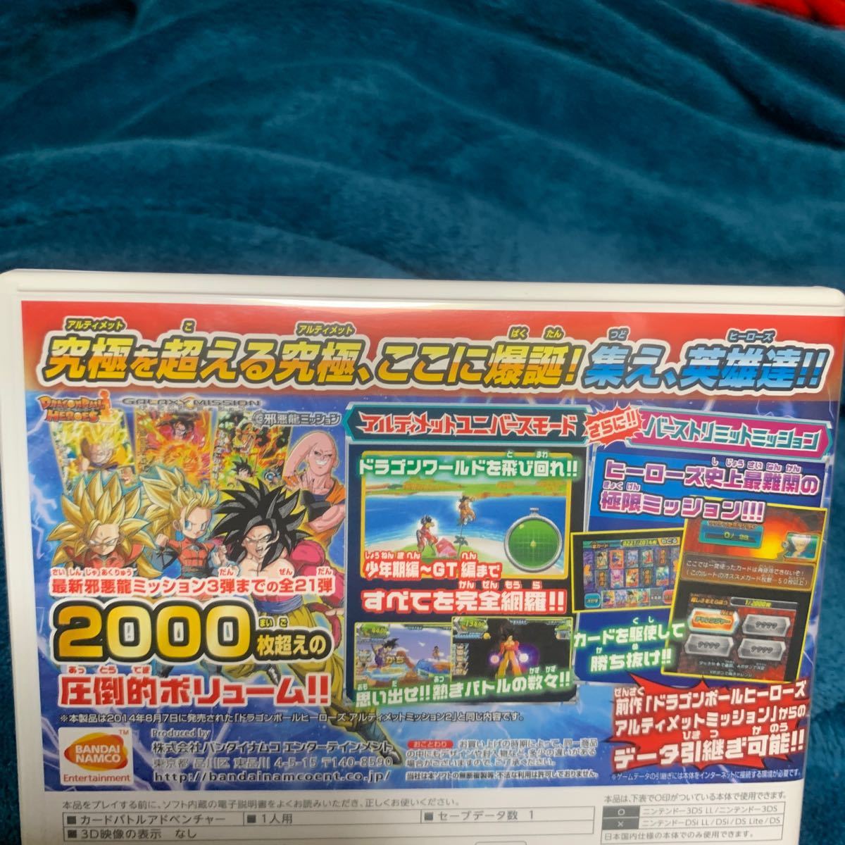 Paypayフリマ 3ds ドラゴンボールヒーローズ アルティメットミッション2