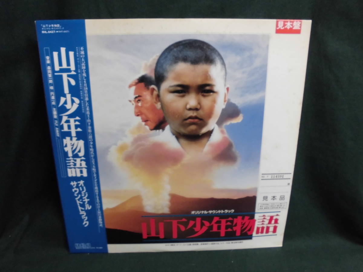 山下少年物語の値段と価格推移は 29件の売買情報を集計した山下少年物語の価格や価値の推移データを公開 山下少年物語の値段と価格推移は 29件の売買情報を集計した山下少年物語の価格や価値の推移データを公開