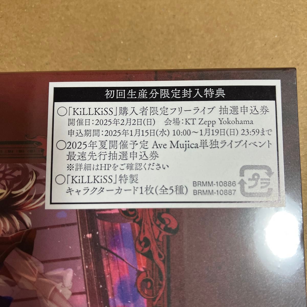 Ave Mujica アベムジカ KiLLKiSS CD Blu-ray 新品未開封|Yahoo Ave Mujica アベムジカ KiLLKiSS CD Blu-ray 新品未開封|Yahoo