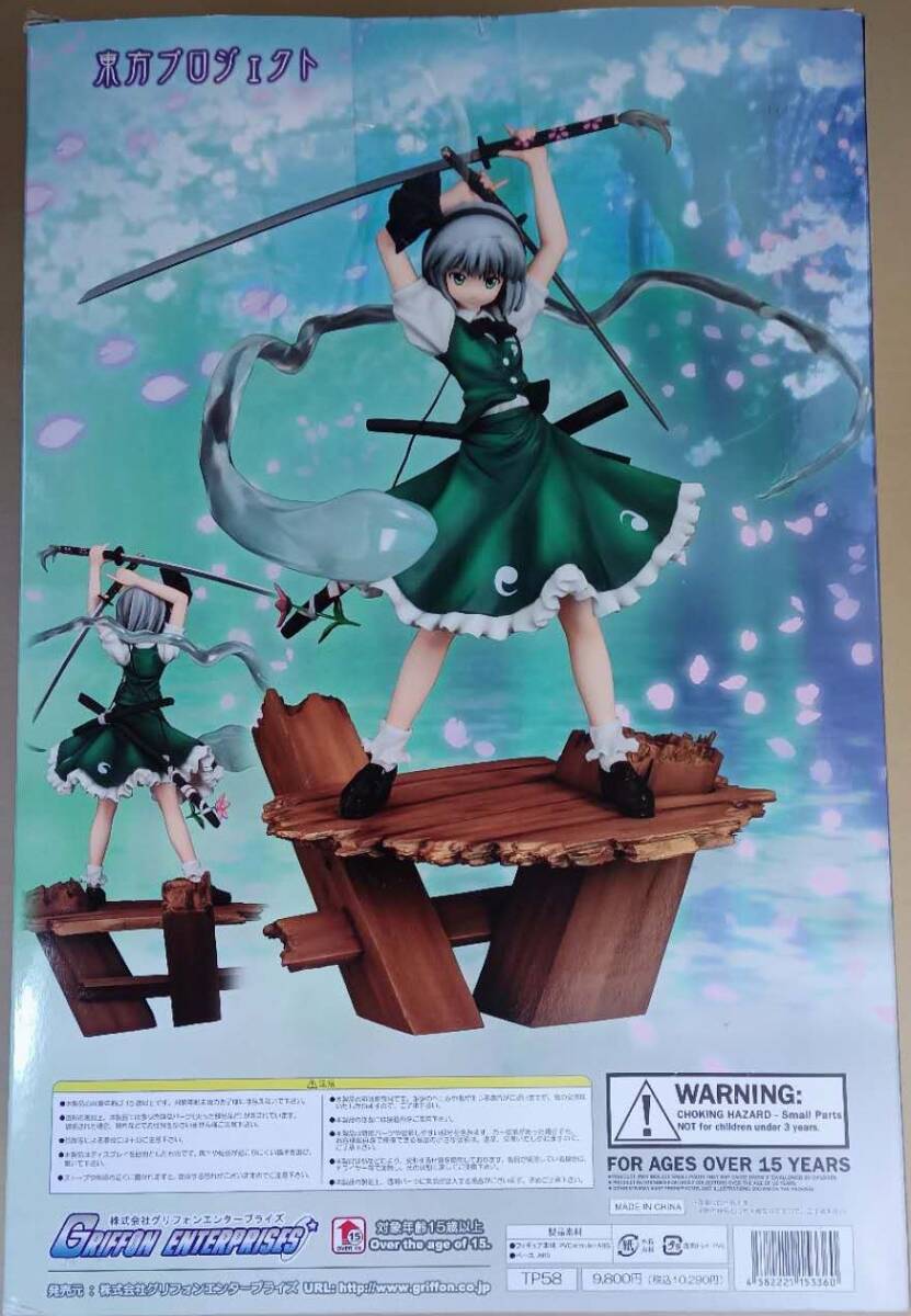 東方 特別編 17 半人半霊の庭師 魂魄妖夢 六道剣ver 東方フィギュア