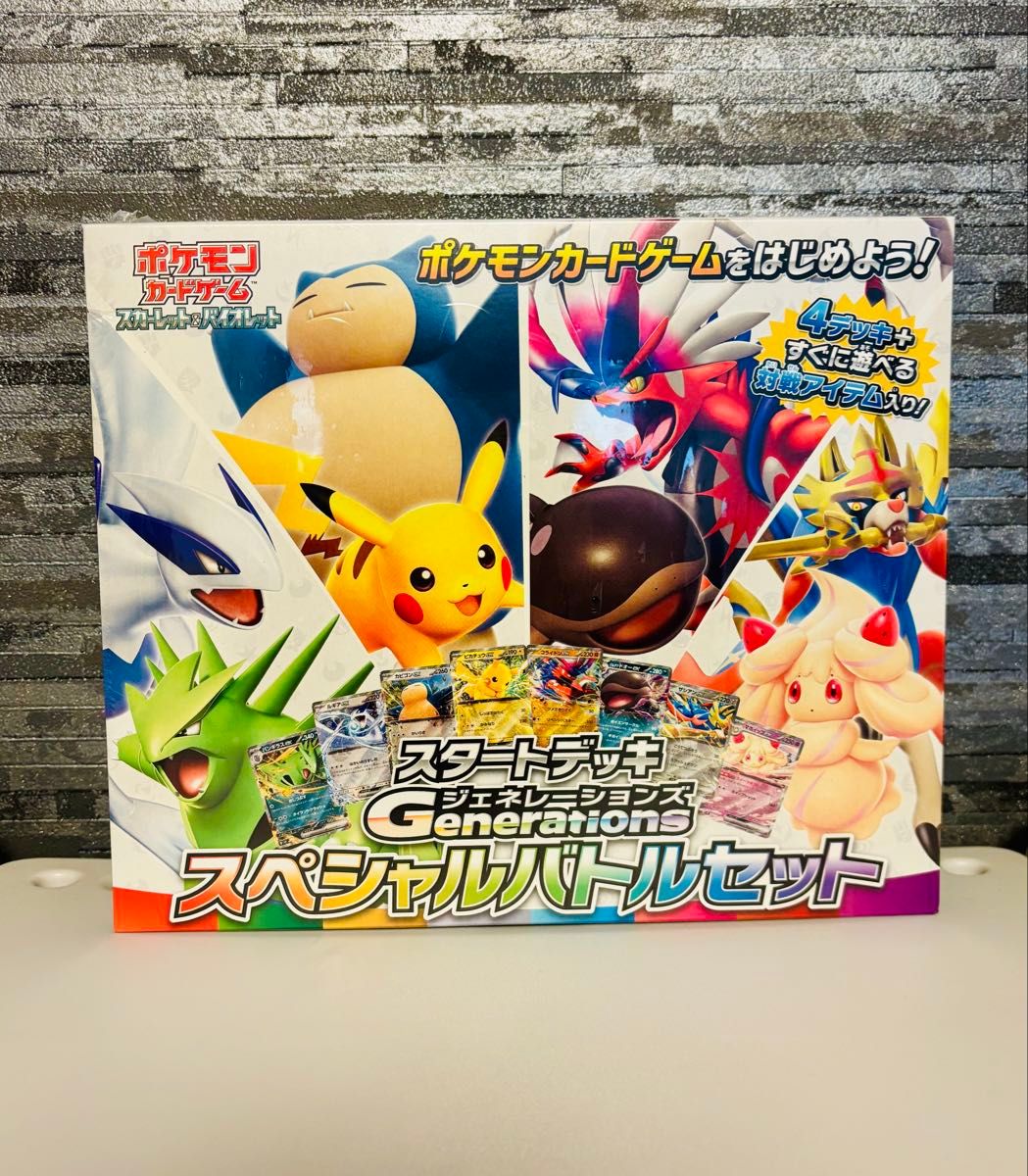 ポケモンカードゲーム スカーレット&バイオレット スタート ポケモンカードゲーム スカーレット&バイオレット スタート