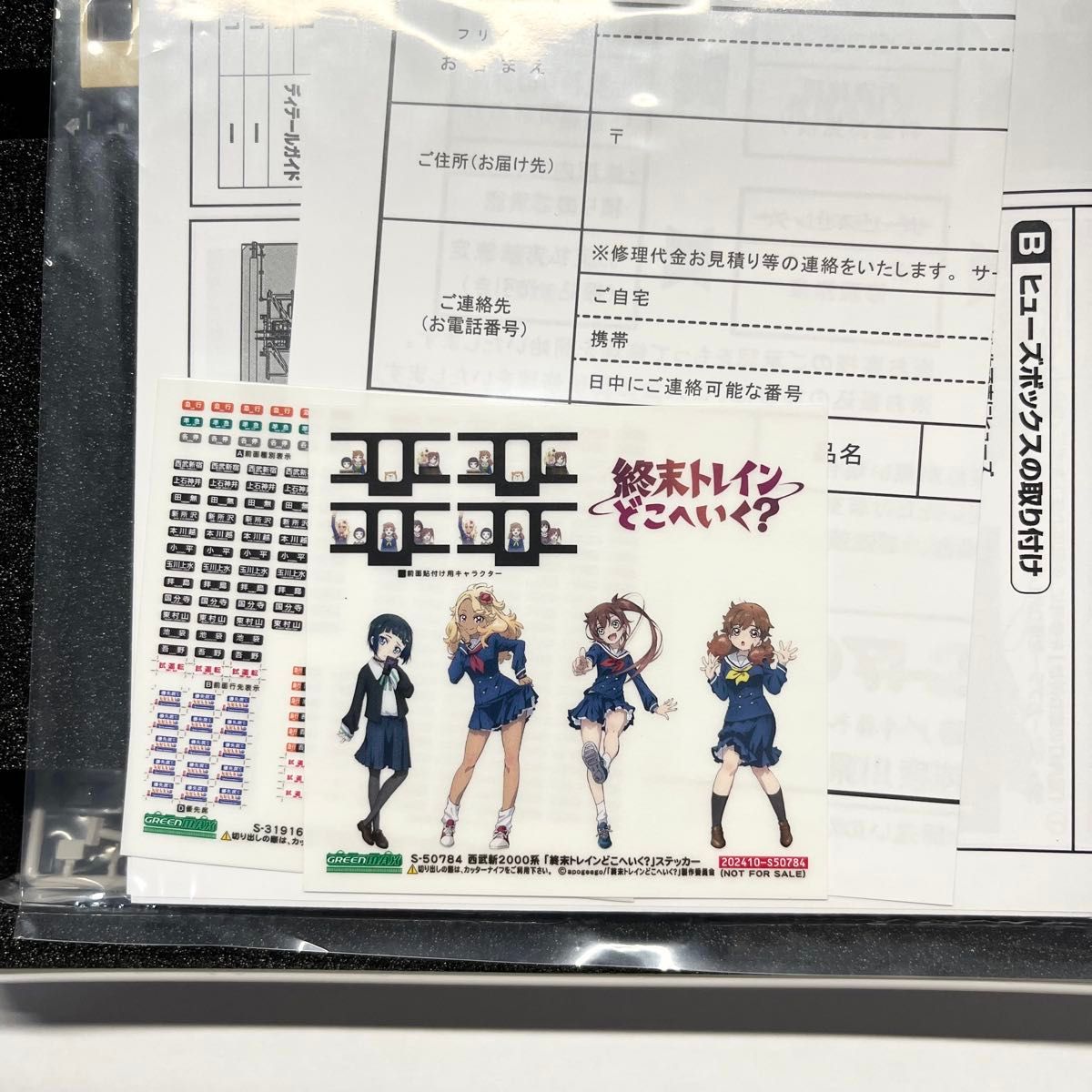 グリーンマックス 50784 西武新2000系「終末トレインどこへいく グリーンマックス 50784 西武新2000系「終末トレインどこへいく