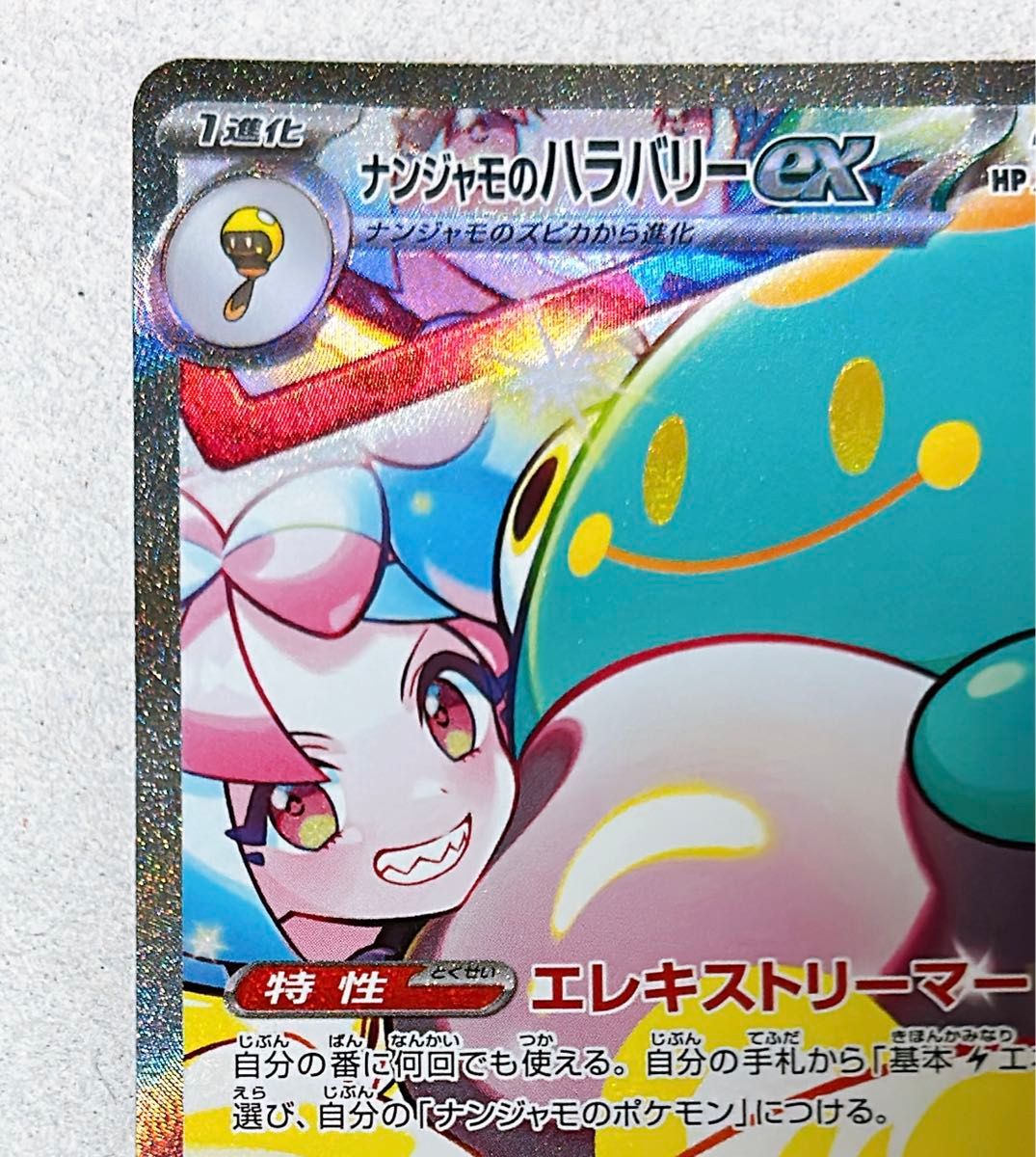 ポケモンカード ポケカ バトルパートナーズ ナンジャモの ポケモンカード ポケカ バトルパートナーズ ナンジャモの