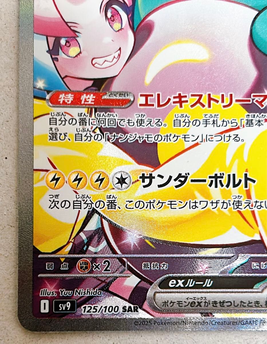 ポケモンカード ポケカ バトルパートナーズ ナンジャモの ポケモンカード ポケカ バトルパートナーズ ナンジャモの