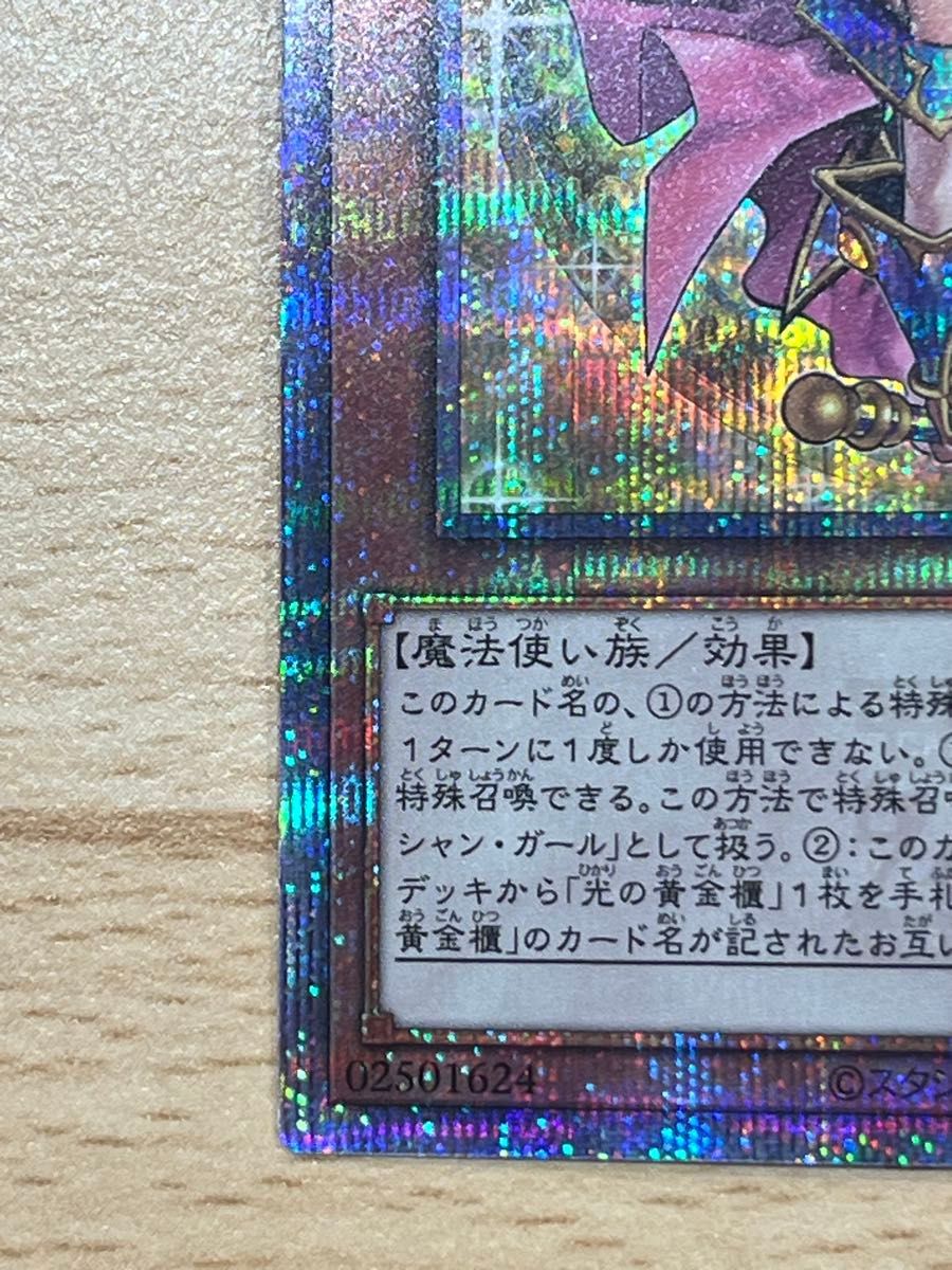 遊戯王 魔術師の弟子 ブラックマジシャン・ガール 25th 遊戯王 魔術師の弟子 ブラックマジシャン・ガール 25th
