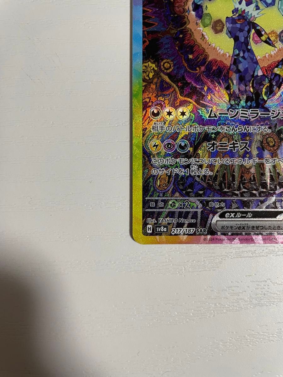 正規品 美品 ポケモンカード ブラッキーex SAR|Yahoo!フリマ 正規品 美品 ポケモンカード ブラッキーex SAR|Yahoo!フリマ